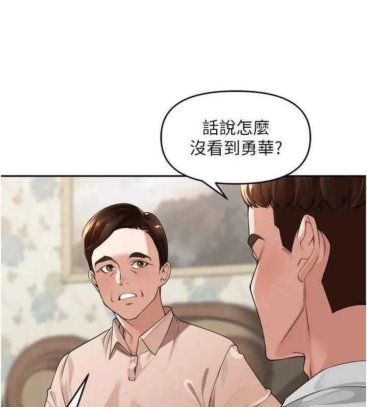 里长孙子开麦啦 第9話-令人欲罷不能的破麻小穴 第50页