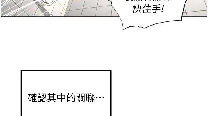 里长孙子开麦啦 第20話-背著大人在房間壞壞 第114页