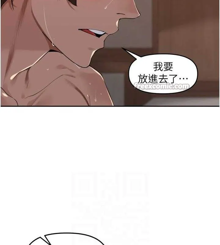 里长孙子开麦啦 第20話-背著大人在房間壞壞 第45页