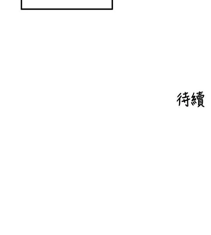 里长孙子开麦啦 第20話-背著大人在房間壞壞 第115页