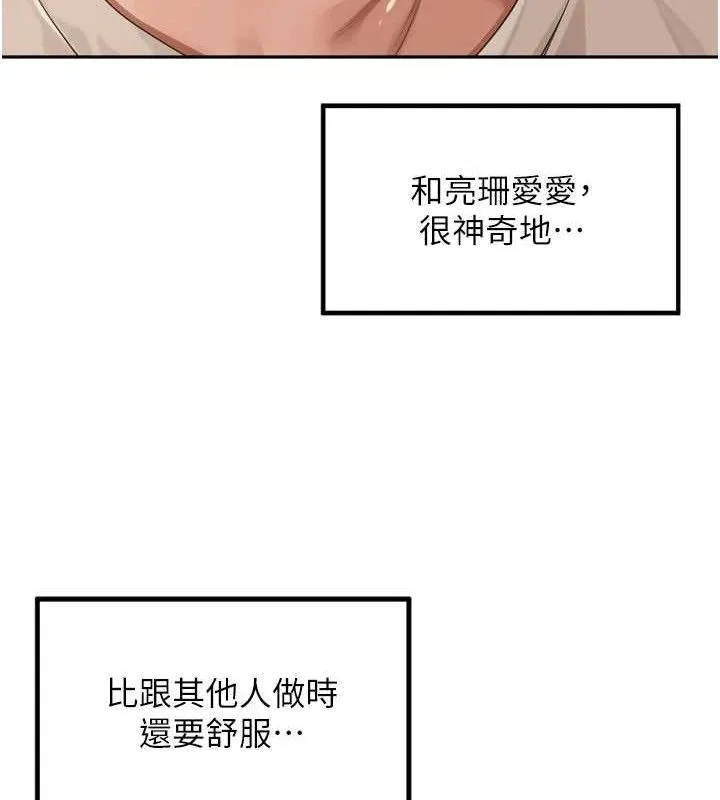 里长孙子开麦啦 第20話-背著大人在房間壞壞 第111页