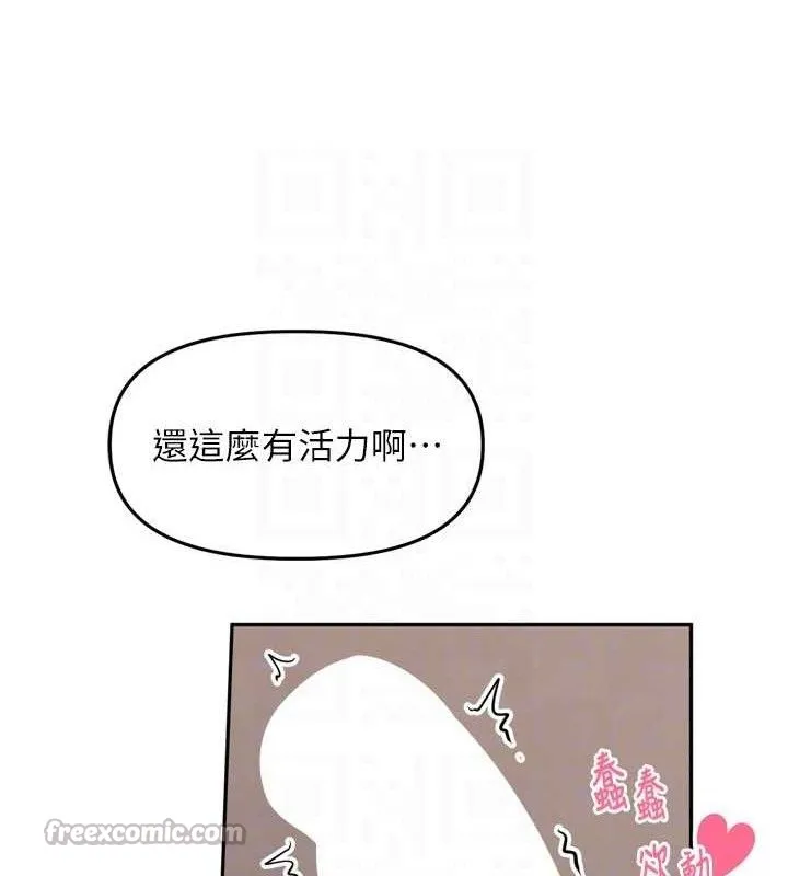 里长孙子开麦啦 第20話-背著大人在房間壞壞 第15页