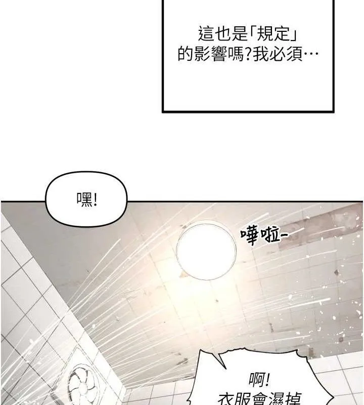 里长孙子开麦啦 第20話-背著大人在房間壞壞 第113页