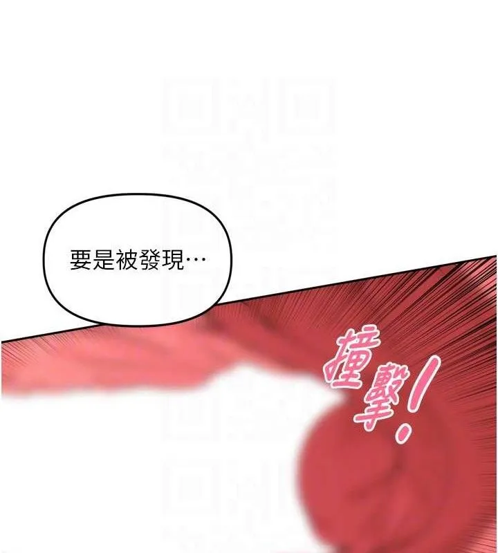 里长孙子开麦啦 第20話-背著大人在房間壞壞 第64页