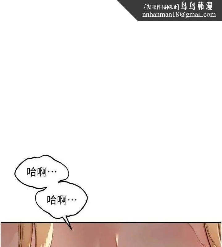 里长孙子开麦啦 第20話-背著大人在房間壞壞 第1页