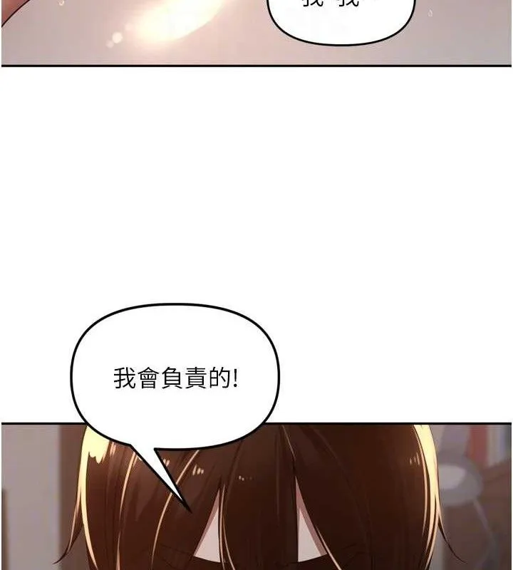 里长孙子开麦啦 第20話-背著大人在房間壞壞 第71页