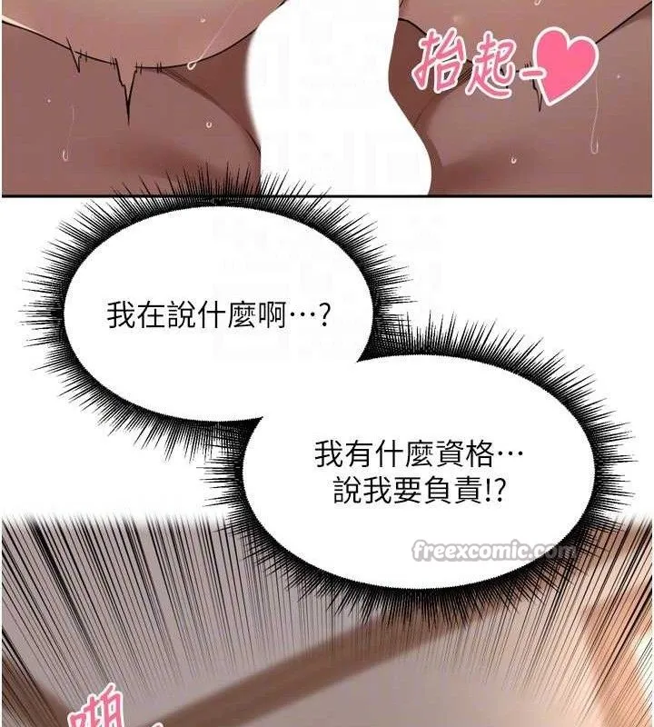 里长孙子开麦啦 第20話-背著大人在房間壞壞 第75页