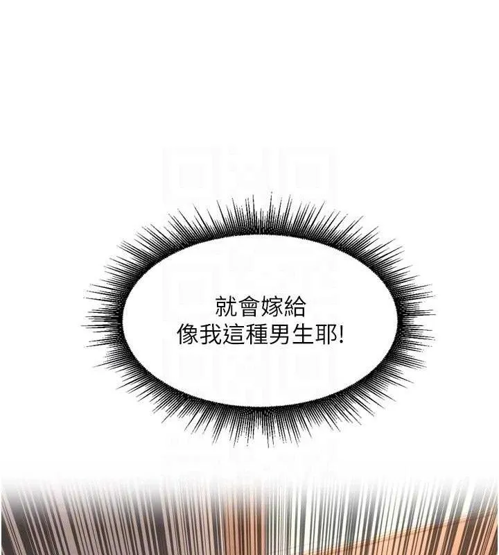 里长孙子开麦啦 第20話-背著大人在房間壞壞 第83页