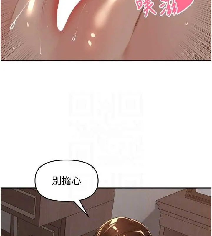 里长孙子开麦啦 第20話-背著大人在房間壞壞 第68页