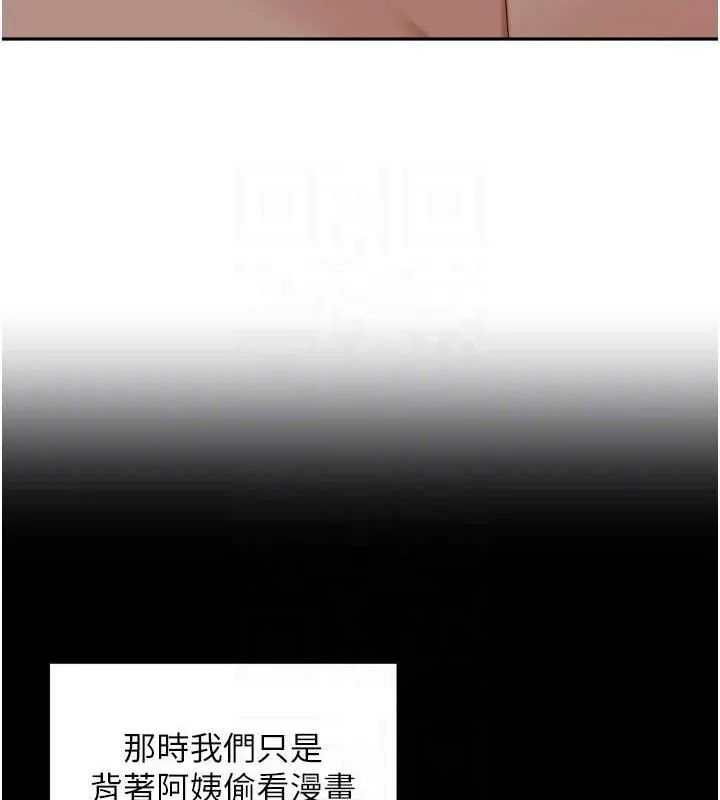 里长孙子开麦啦 第20話-背著大人在房間壞壞 第35页
