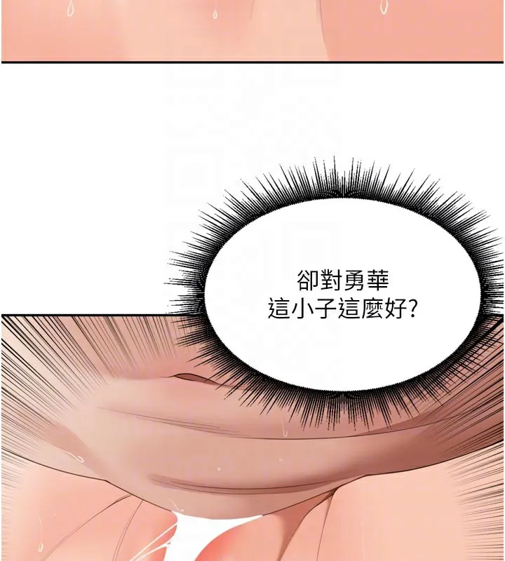 里长孙子开麦啦 第23話-妳這破穴早就被玩爛了 第84页
