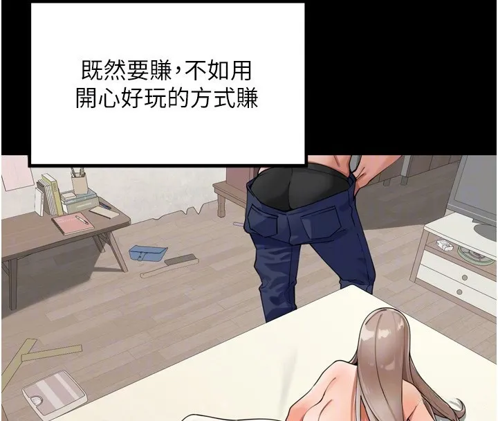 里长孙子开麦啦 第23話-妳這破穴早就被玩爛了 第41页