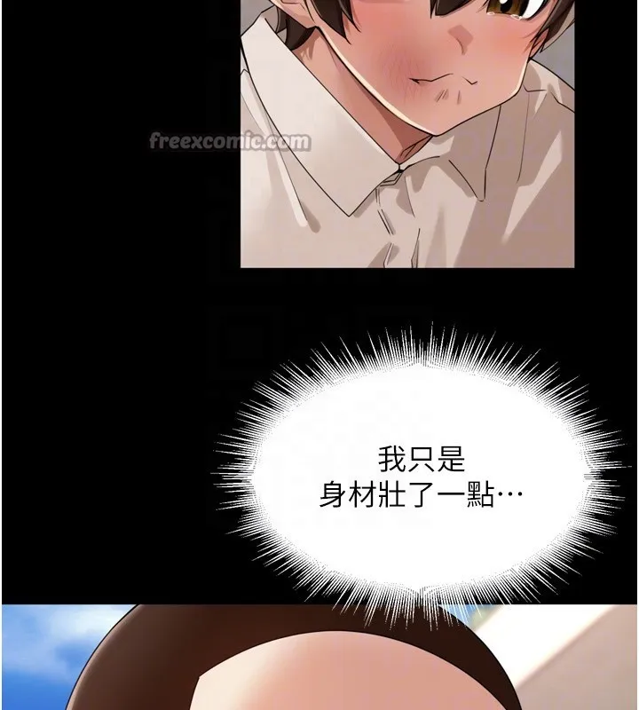 里长孙子开麦啦 第23話-妳這破穴早就被玩爛了 第97页