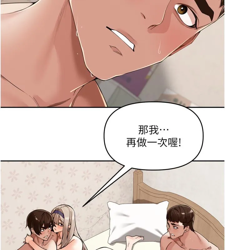 里长孙子开麦啦 第23話-妳這破穴早就被玩爛了 第2页
