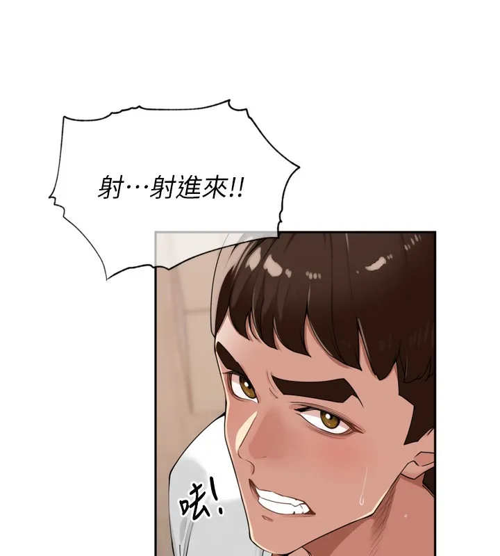 里长孙子开麦啦 第23話-妳這破穴早就被玩爛了 第114页
