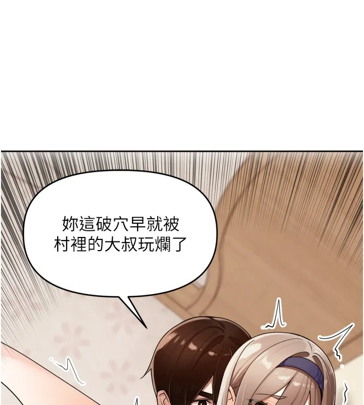 里长孙子开麦啦 第23話-妳這破穴早就被玩爛了 第59页