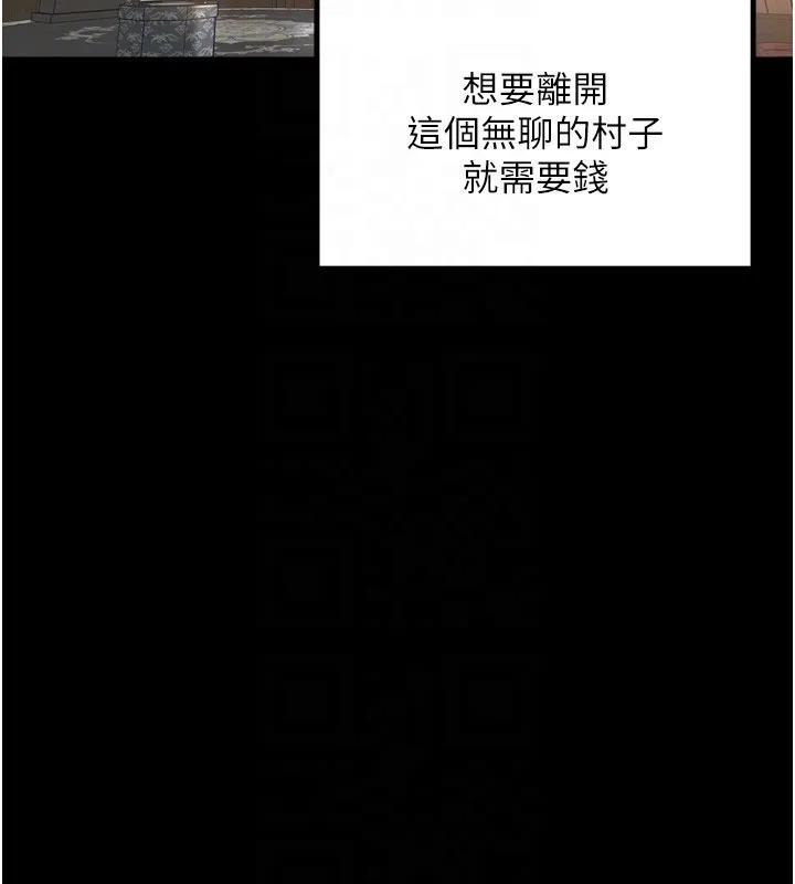 里长孙子开麦啦 第23話-妳這破穴早就被玩爛了 第39页