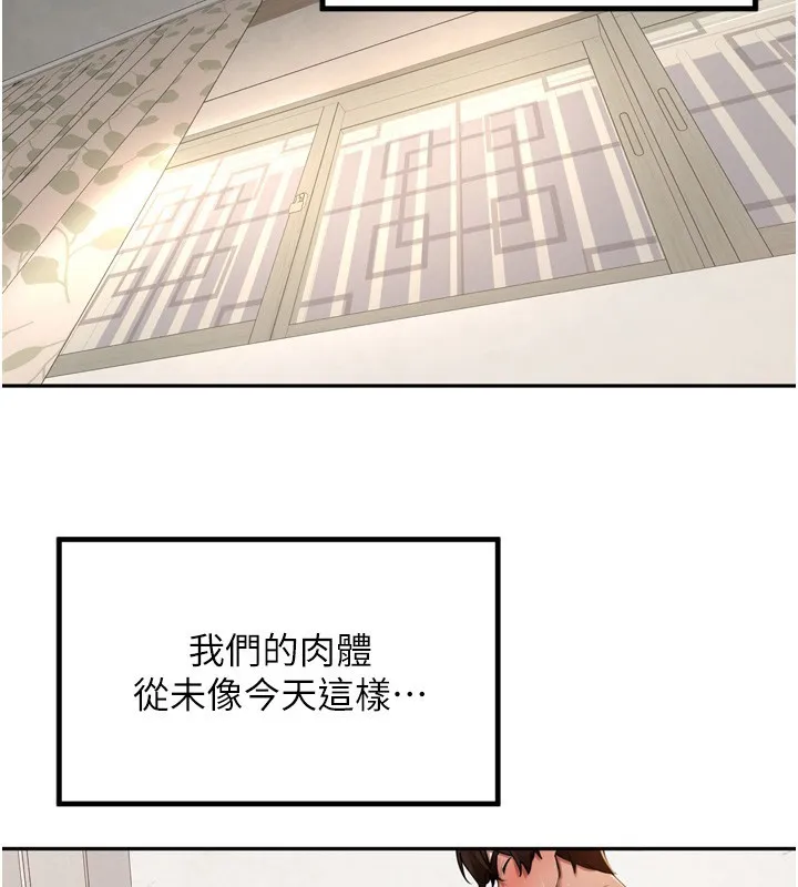 里长孙子开麦啦 第23話-妳這破穴早就被玩爛了 第122页