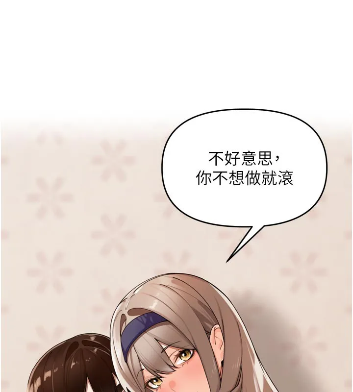 里长孙子开麦啦 第23話-妳這破穴早就被玩爛了 第7页