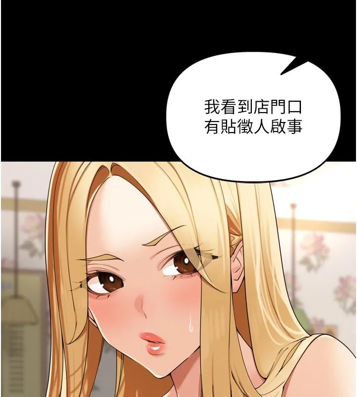 里长孙子开麦啦 第23話-妳這破穴早就被玩爛了 第29页