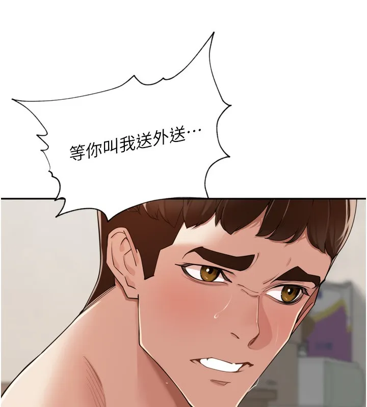 里长孙子开麦啦 第23話-妳這破穴早就被玩爛了 第53页