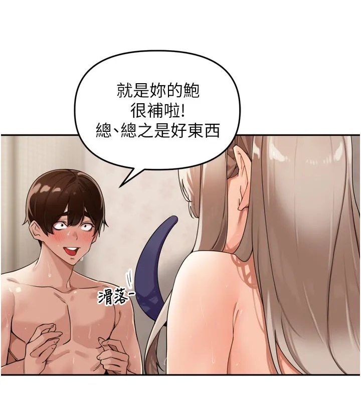 里长孙子开麦啦 第23話-妳這破穴早就被玩爛了 第69页