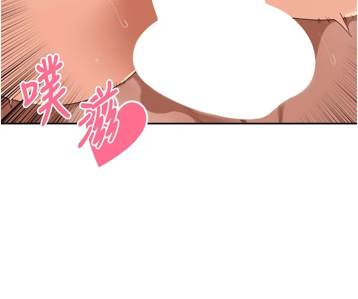 里长孙子开麦啦 第23話-妳這破穴早就被玩爛了 第46页