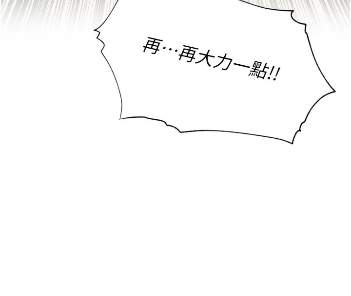 里长孙子开麦啦 第23話-妳這破穴早就被玩爛了 第107页