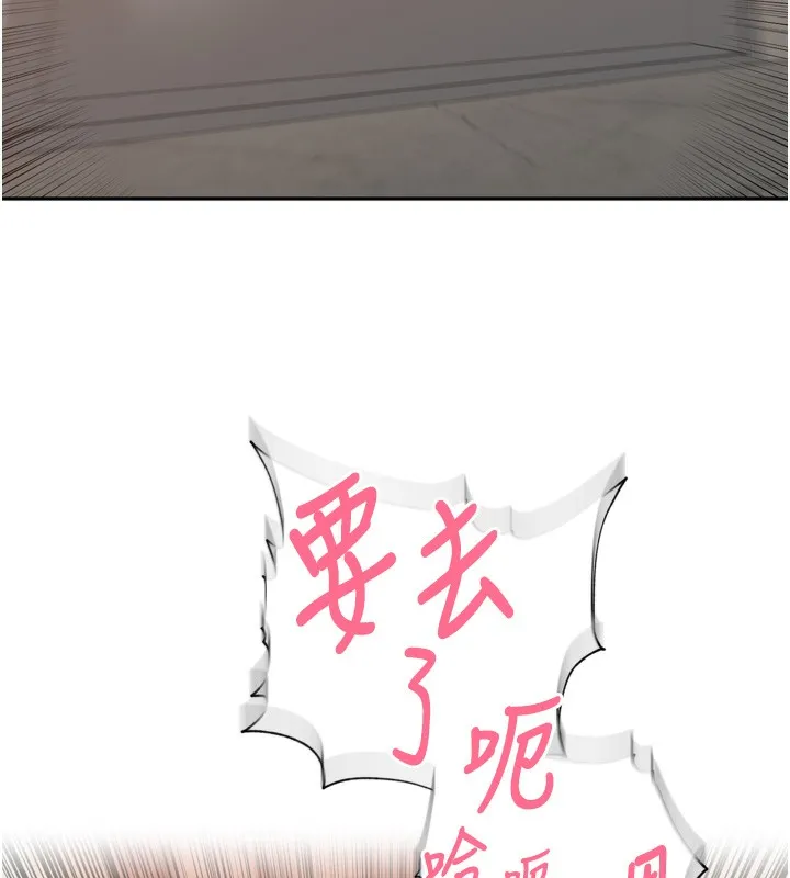 里长孙子开麦啦 第23話-妳這破穴早就被玩爛了 第116页