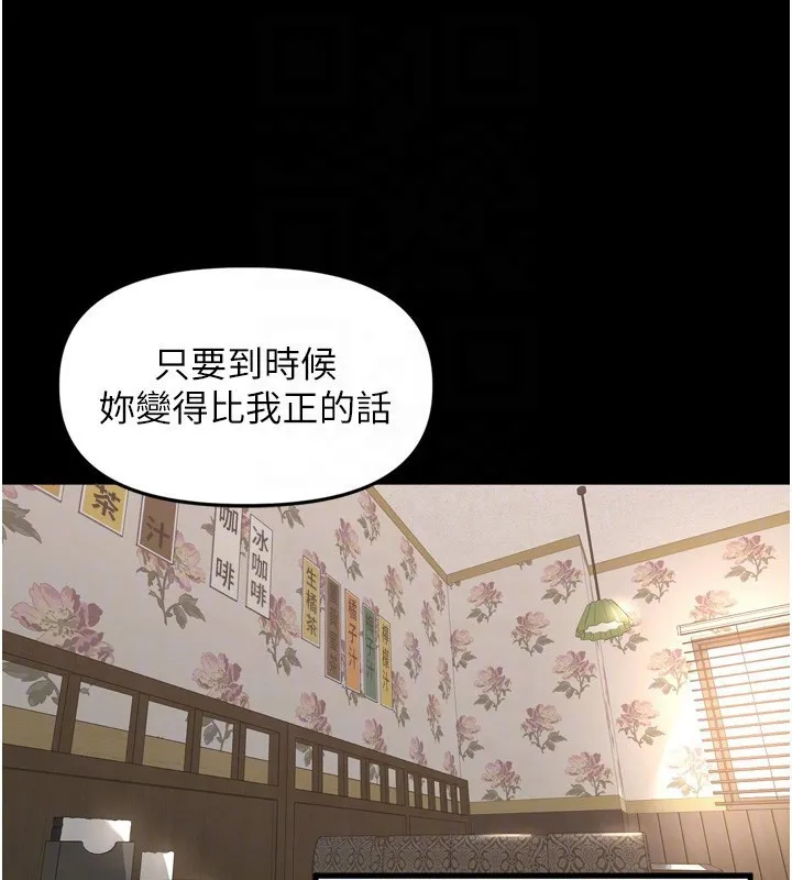 里长孙子开麦啦 第23話-妳這破穴早就被玩爛了 第38页