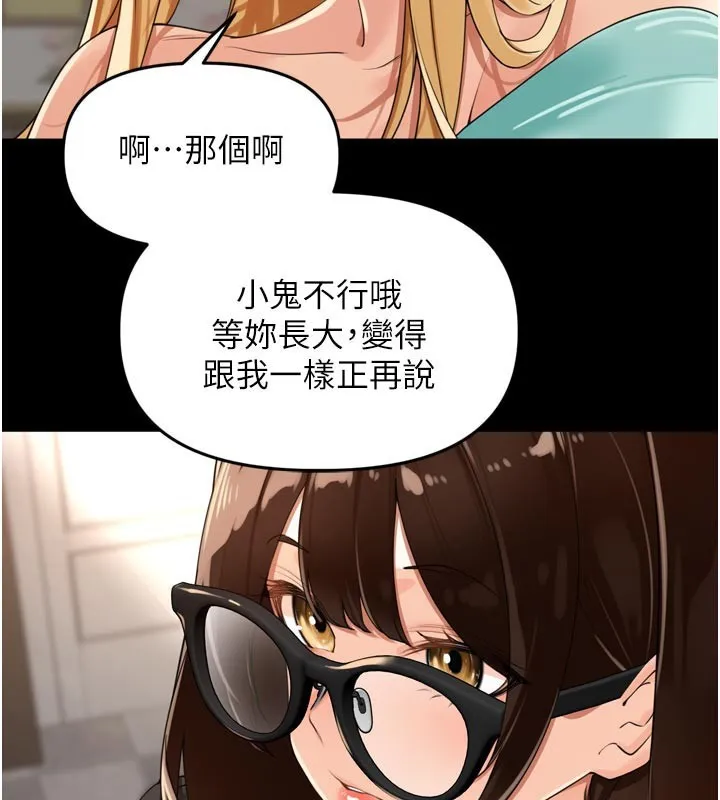 里长孙子开麦啦 第23話-妳這破穴早就被玩爛了 第30页