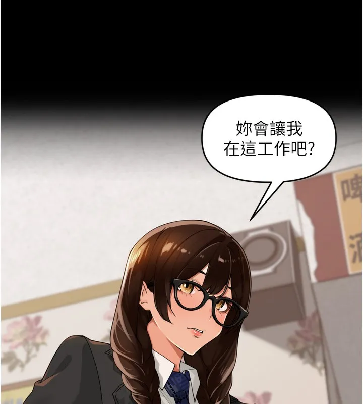 里长孙子开麦啦 第23話-妳這破穴早就被玩爛了 第34页
