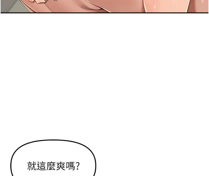 里长孙子开麦啦 第23話-妳這破穴早就被玩爛了 第50页