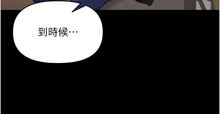里长孙子开麦啦 第23話-妳這破穴早就被玩爛了 第33页