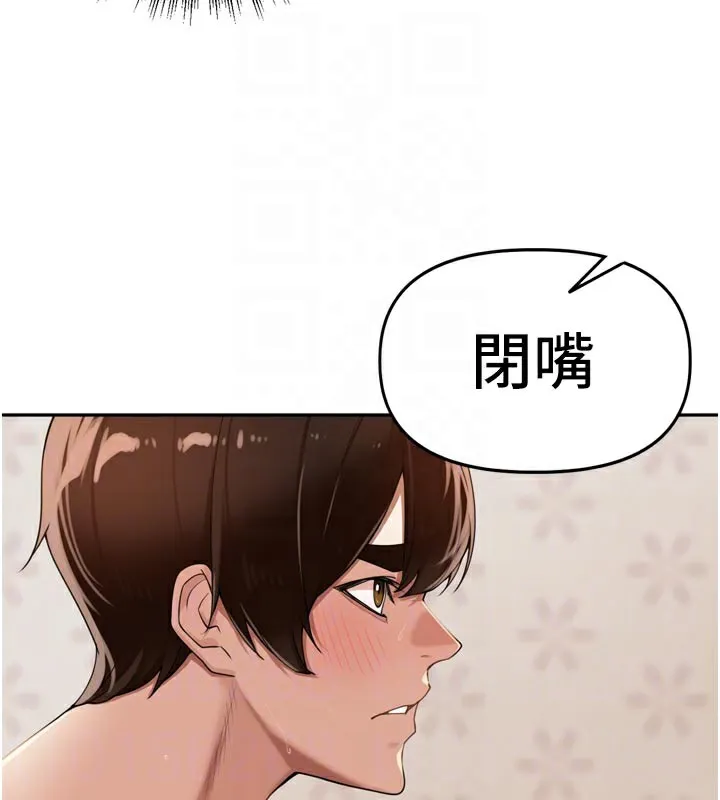 里长孙子开麦啦 第23話-妳這破穴早就被玩爛了 第73页