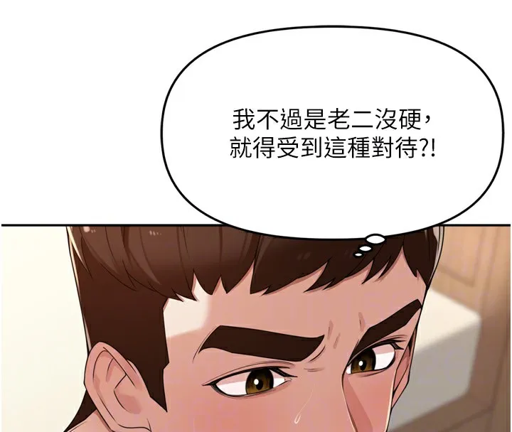 里长孙子开麦啦 第23話-妳這破穴早就被玩爛了 第92页