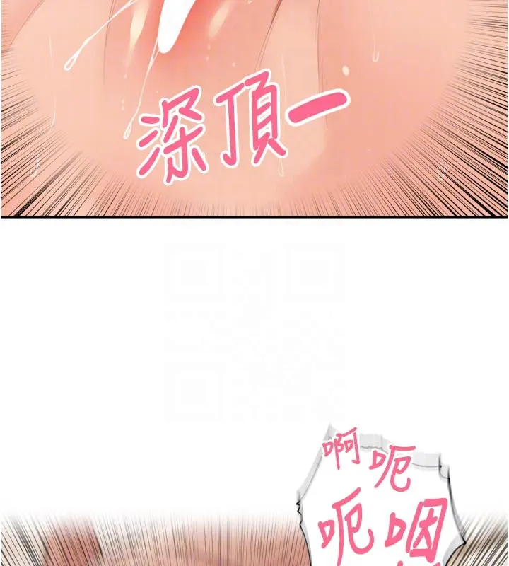 里长孙子开麦啦 第23話-妳這破穴早就被玩爛了 第85页