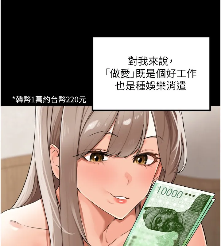 里长孙子开麦啦 第23話-妳這破穴早就被玩爛了 第43页