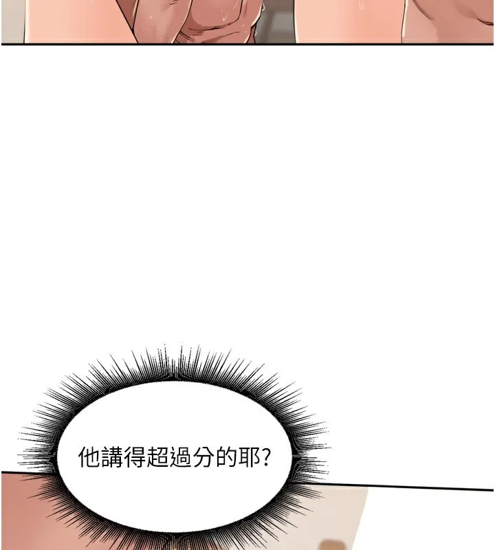 里长孙子开麦啦 第23話-妳這破穴早就被玩爛了 第80页