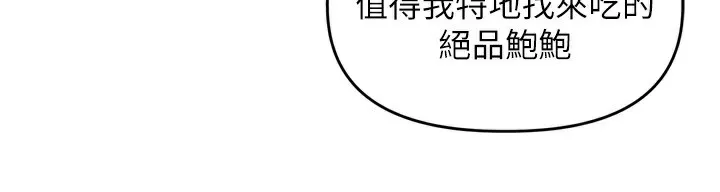里长孙子开麦啦 第23話-妳這破穴早就被玩爛了 第58页