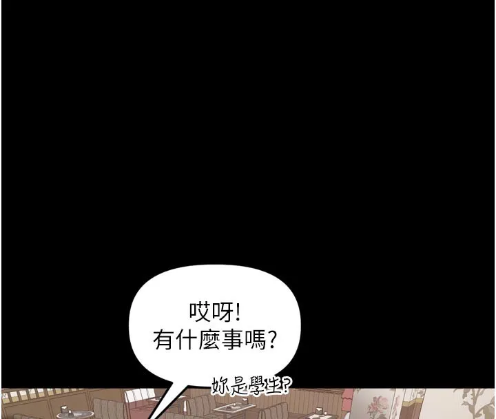 里长孙子开麦啦 第23話-妳這破穴早就被玩爛了 第26页