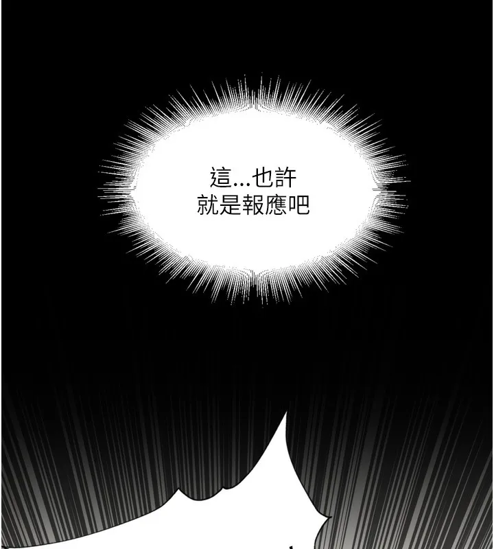 里长孙子开麦啦 第23話-妳這破穴早就被玩爛了 第104页