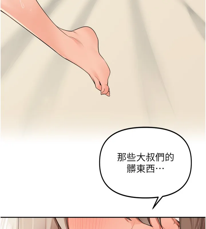 里长孙子开麦啦 第23話-妳這破穴早就被玩爛了 第76页