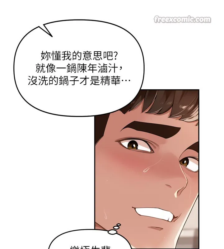 里长孙子开麦啦 第23話-妳這破穴早就被玩爛了 第70页