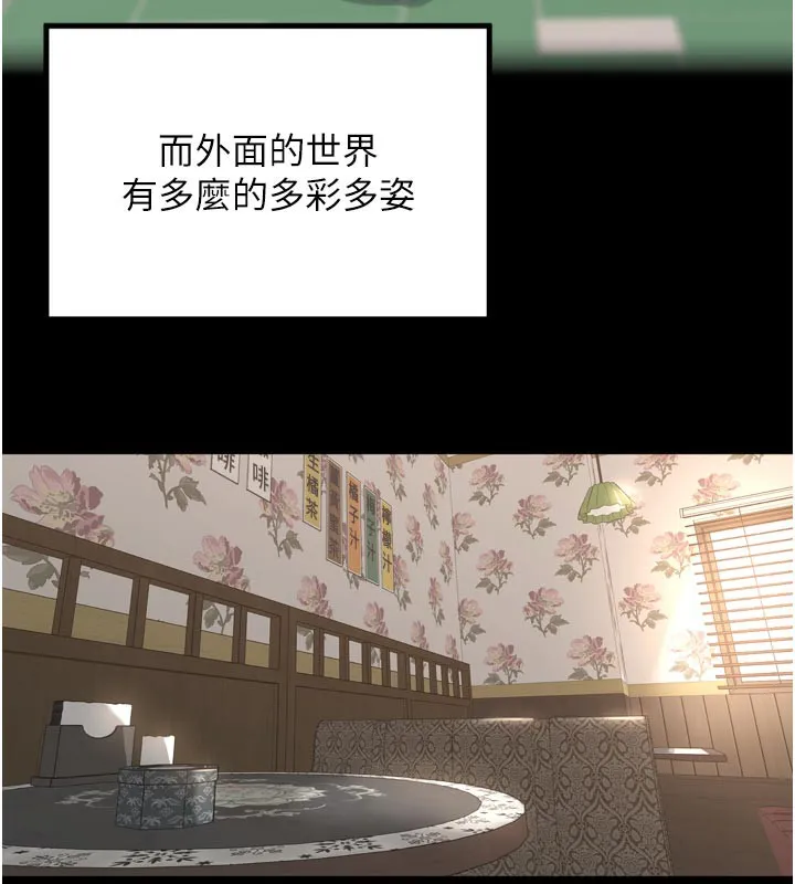 里长孙子开麦啦 第23話-妳這破穴早就被玩爛了 第21页