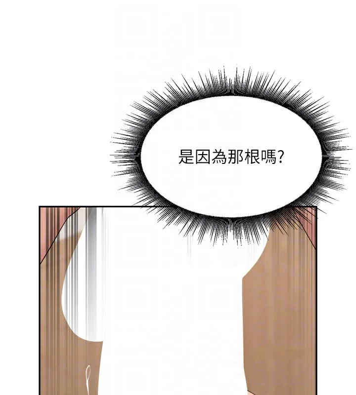 里长孙子开麦啦 第23話-妳這破穴早就被玩爛了 第89页