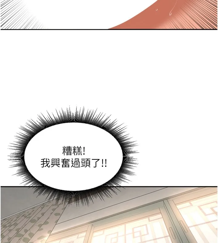 里长孙子开麦啦 第23話-妳這破穴早就被玩爛了 第65页