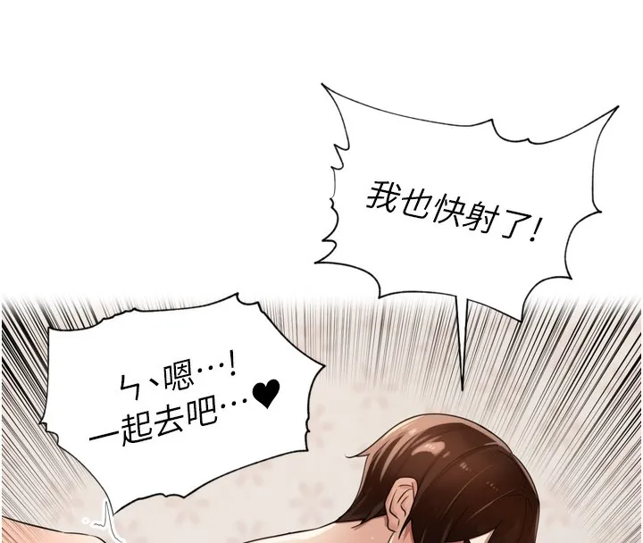 里长孙子开麦啦 第23話-妳這破穴早就被玩爛了 第111页