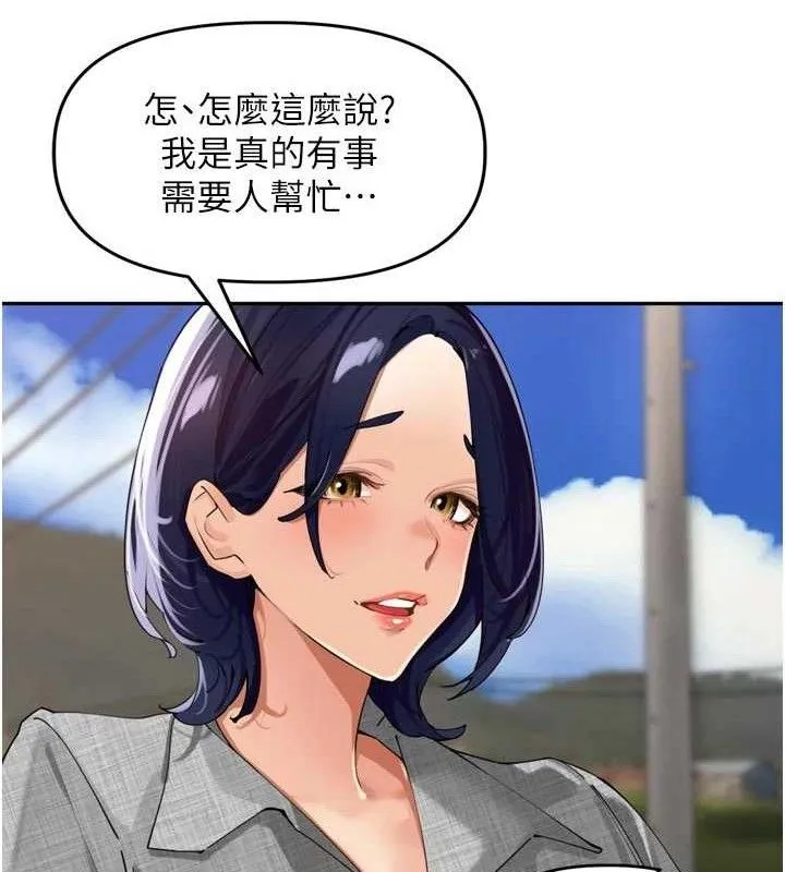 里长孙子开麦啦 第24話-你看我積了很多垢吧?&hearts; 第88页