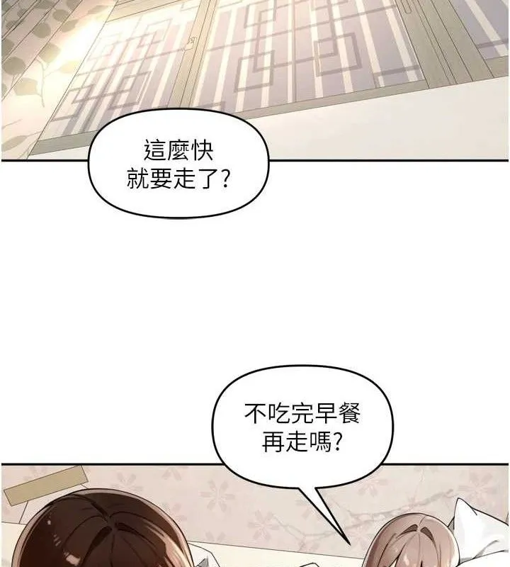 里长孙子开麦啦 第24話-你看我積了很多垢吧?&hearts; 第33页
